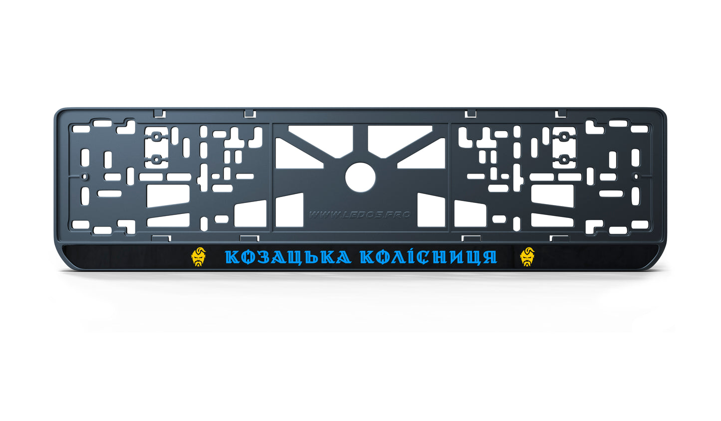 Рамка номерного знаку: Козацька колісниця