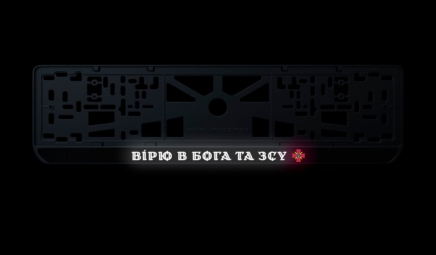 Рамка номерного знаку: Вірю в Бога та ЗСУ