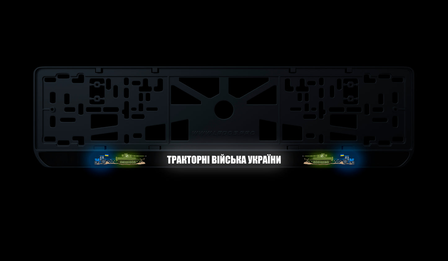 Рамка номерного знаку: Тракторні війська України