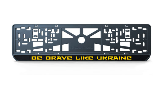 Рамка номерного знаку: Be Brave Like Ukraine