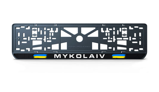 Рамка номерного знаку: Mykolaiv