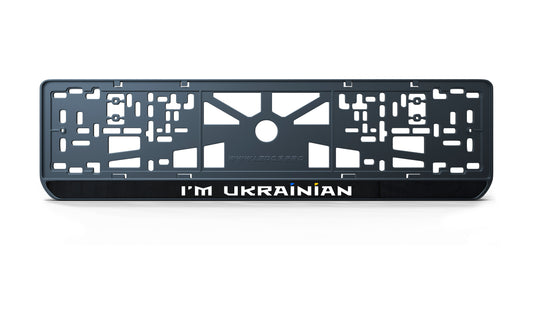Рамка номерного знаку: I'm Ukrainian