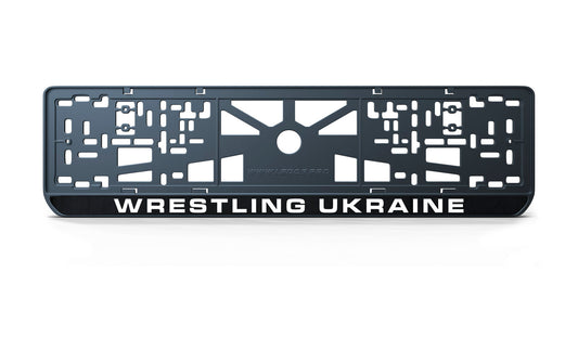 Рамка номерного знаку: Wrestling Ukraine