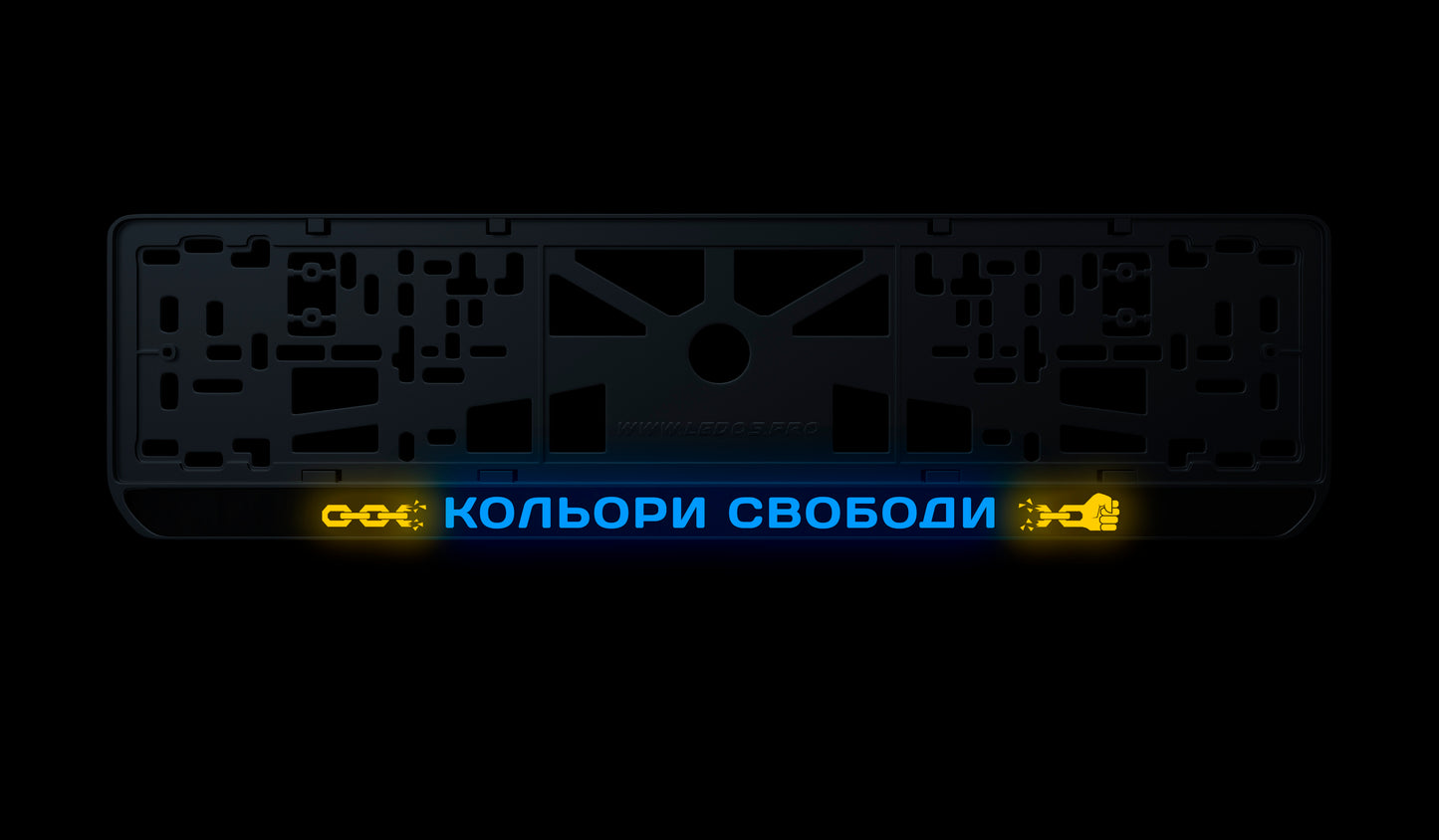 Рамка номерного знаку: Кольори свободи