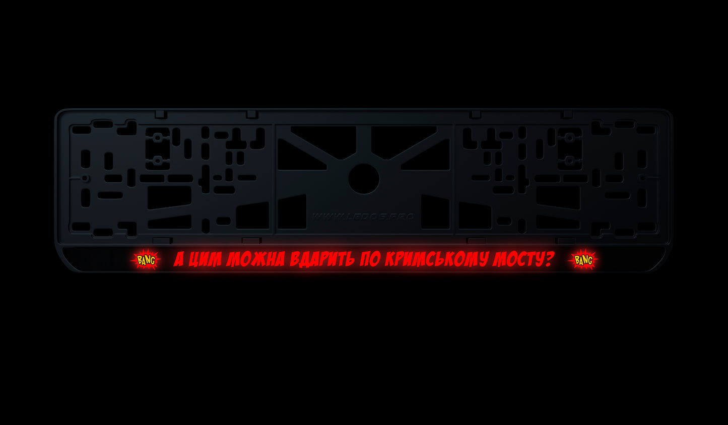 Рамка номерного знаку: А цим можна вдарить по Кримському мосту?